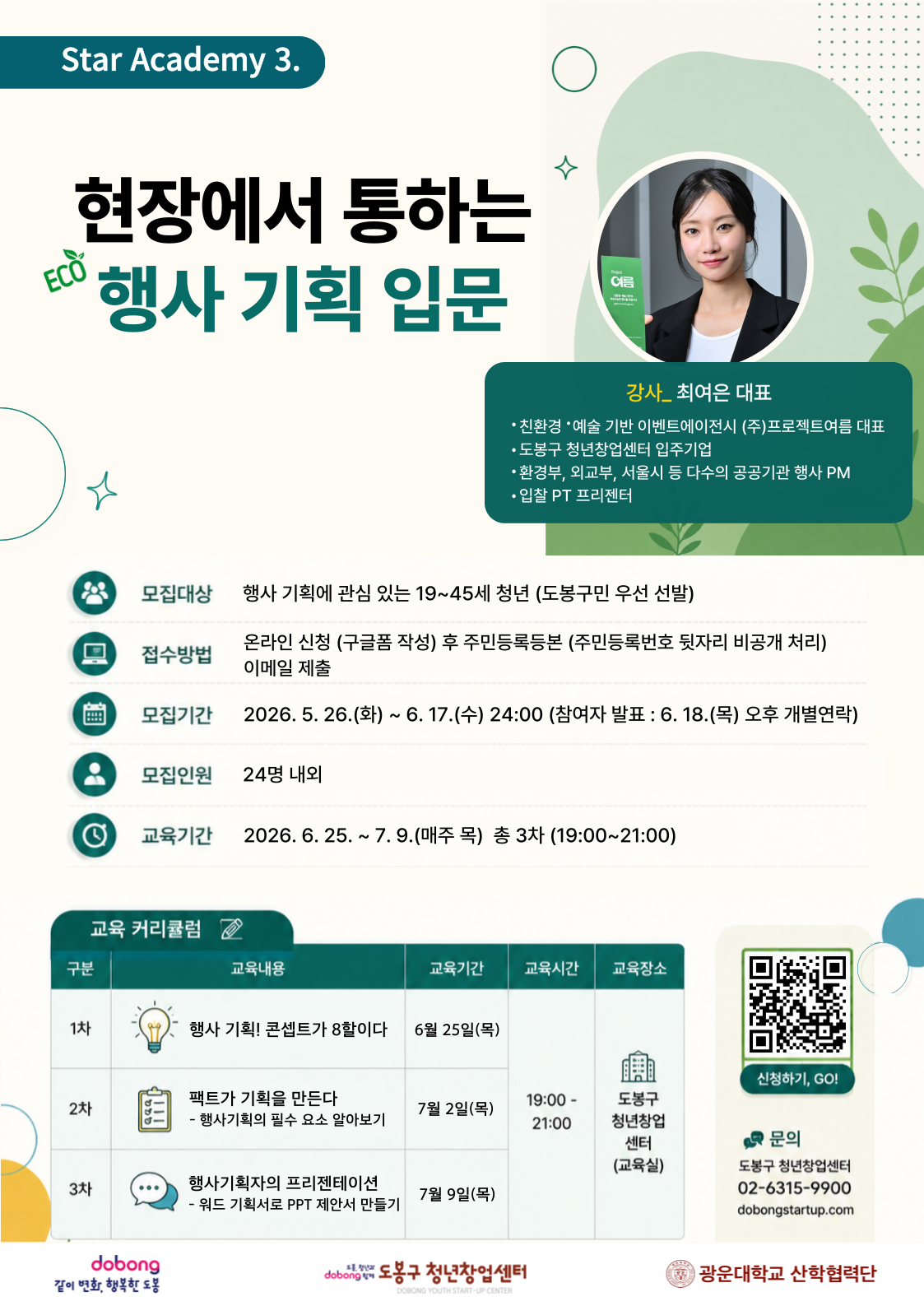 포스터